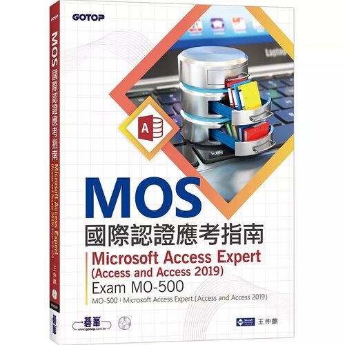 预售  王仲麒 MOS国际认证应考指南：Microsoft Access Expert (Access and Access 2019) | Exam MO-500 碁峰
