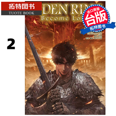 预售 漫画书 ELDEN RING Become Lord 2 完 角川 台版漫画 进口原版书 【拓特原版】