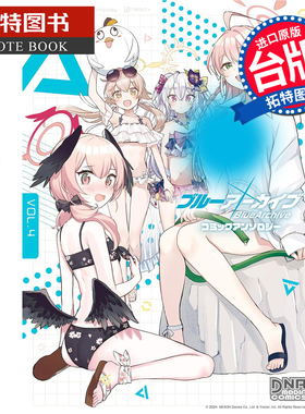 预售 漫画书 蔚蓝档案 短篇漫画精选集vol.4 蔚蓝档案 尖端 台版漫画 进口原版书 【拓特原版】 未出版1月