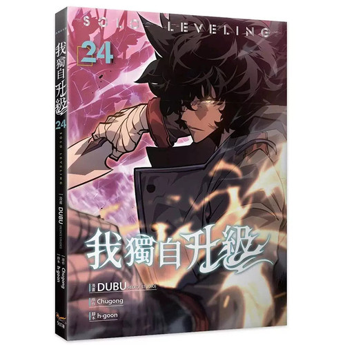 预售 漫画书 我独自升级24 知翎文化 DUBU(REDICE STUDIO) 台版漫画 进口原版书 【拓特原版】 未出版7月