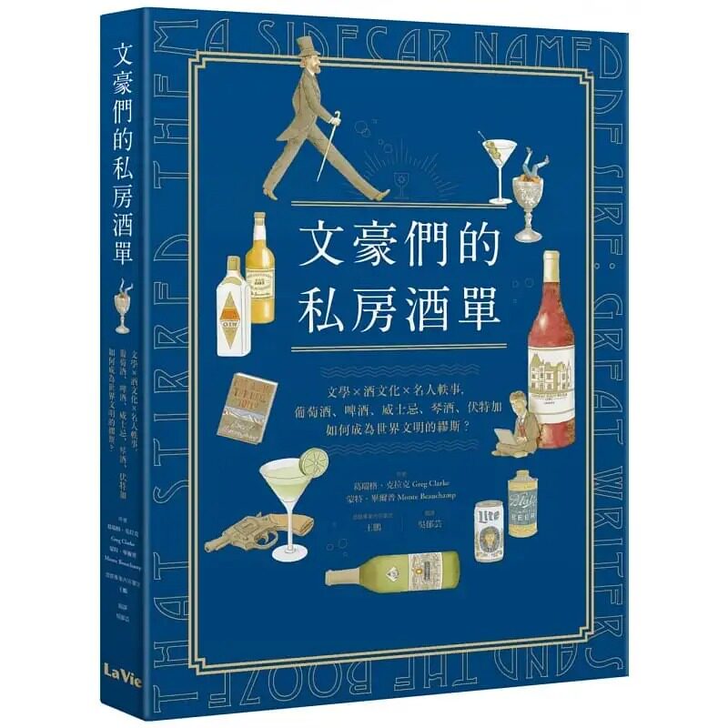 预售 葛瑞格•克拉克文豪们的私房酒单：文学x酒文化x名人轶事，葡萄酒、啤酒、威士忌、琴酒、伏特加如何成为世 原版进口书 饮食