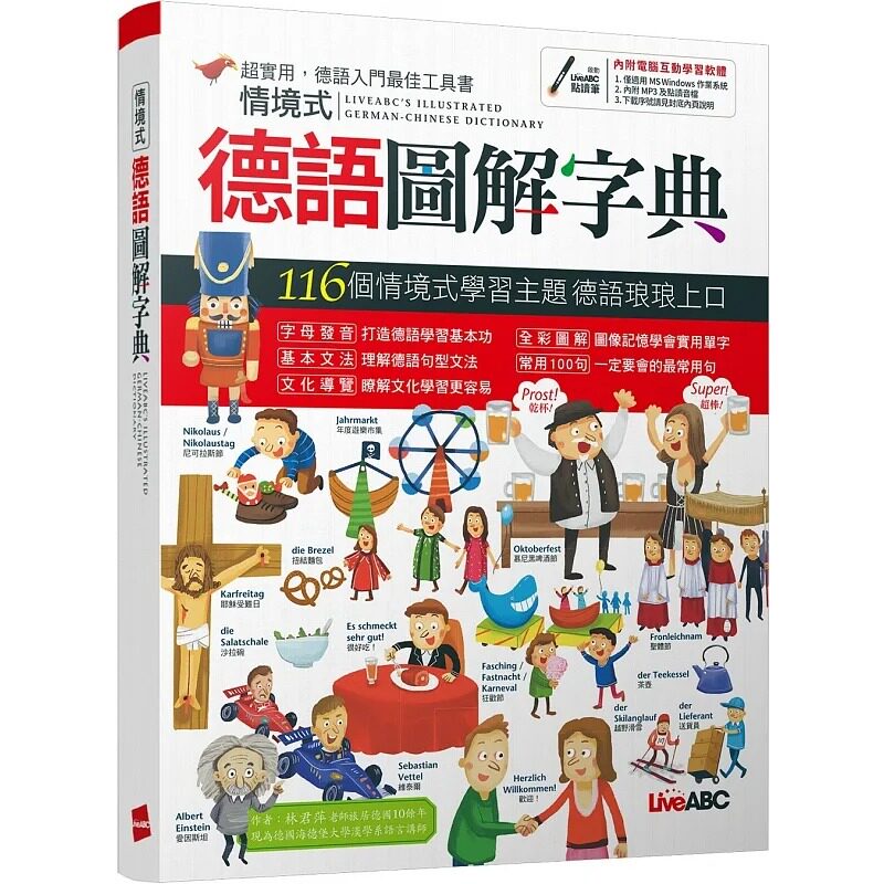 预售 LiveABC互动英语教学集团情境式德语图解字典(全新修订版) 原版进口书 语言学习