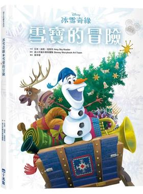 预售 【迪士尼绘本系列】冰雪奇缘：雪宝的冒险 小光点 艾米・丝凯・寇斯特