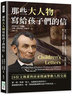狄更斯 安徒生 崧烨文化 那些大人物写给孩子们 Eliza 一览生活无尽希 信：林肯 海伦．凯勒……踏上未知旅途 预售 孟德尔颂