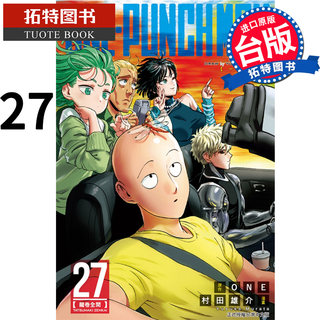 现货 漫画书 ONE PUNCH MAN 一拳超人 27 村田雄介 东立 进口原版书  【拓特原版】