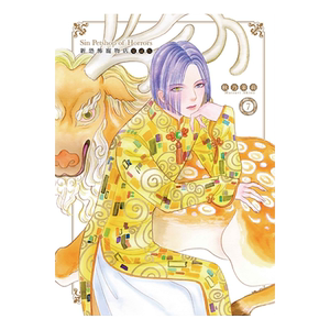 现货 漫画书 新恐怖宠物店 爱藏版1-8完 秋乃茉莉 东立 进口原版书 【拓特原版】