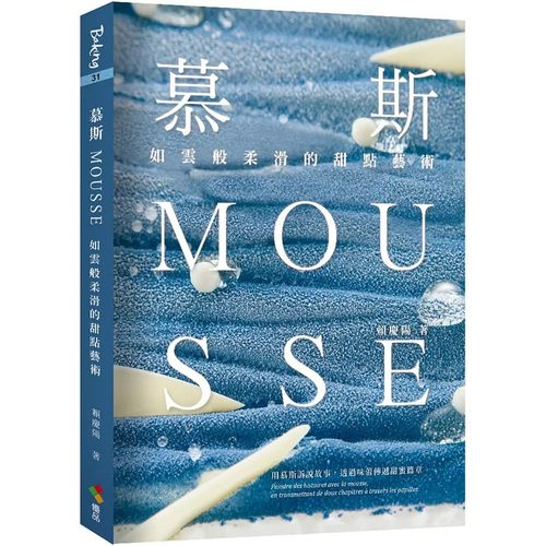 现货 慕斯Mousse 优品文化事业有限公司 赖庆阳