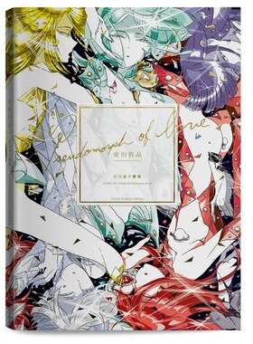 现货 漫画书 爱的假晶：市川春子画集 宝石之国 作者shou部精选作品画集 市川春子 脸谱 进口原版书 【拓特原版】