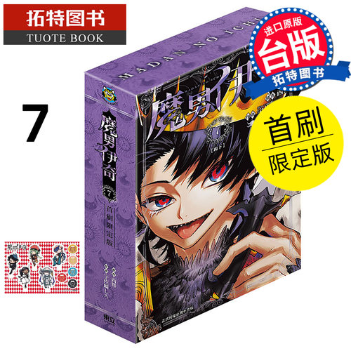 预售 漫画书 魔男伊奇 7 首刷限定版 东立 台版漫画 进口原版书【拓特原版】未出版10月