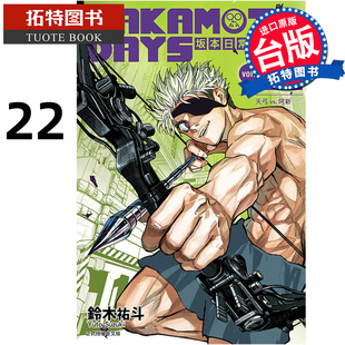 坂本日常 东立 漫画书 DAYS 拓特原版 12月 预售 书 SAKAMOTO 漫画 台版 铃木祐斗 未出版 进口原版