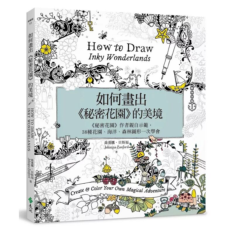 预售 乔汉娜．贝斯福如何画出密秘花园 原版进口书 艺术设计