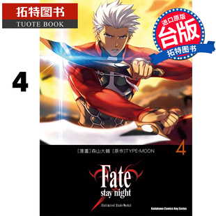 Blade 进口原版 漫画书 Works Unlimited stay 书 漫画 拓特原版 角川 night 台版 Fate 预售 森山大辅