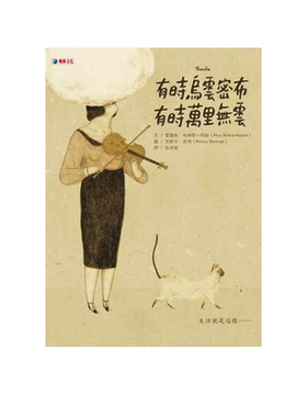 现货 爱丽丝．布什耶－阿给有时乌云密布　有时万里无云奥林 原版进口书 童书/青少年文学