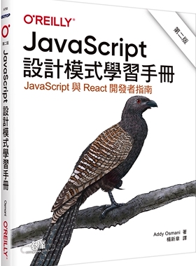 预售 JavaScript设计模式学习手册 第二版 欧莱礼 Addy Osmani