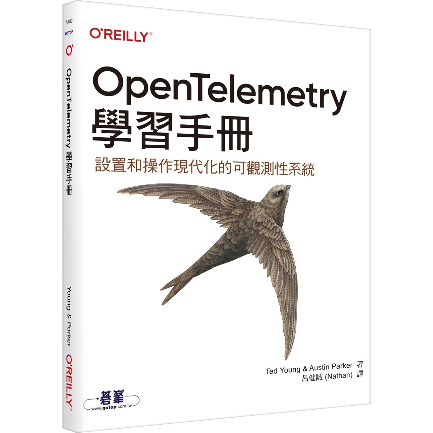 预售 OpenTelemetry学习手册 欧莱礼 Ted Young
