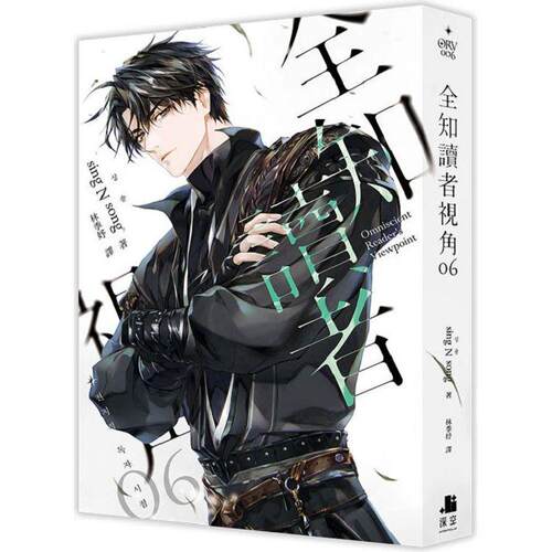 在途 轻小说 全知读者视角 6 普通版 港台原版 sing N song 深空出版 韩国现象级网路小说 进口原版书 【拓特原版】