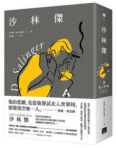 预售  肯尼斯・斯拉文斯基 沙林杰 盖亚