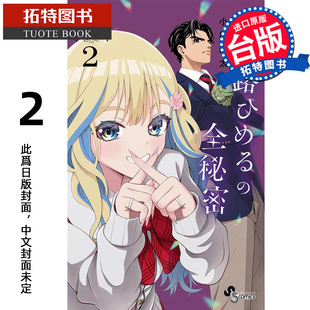 姬祕档案 2月 未出版 漫画 漫画书 古古路姬瑠 进口原版 小松翔太 拓特原版 预售 角川 书 台版