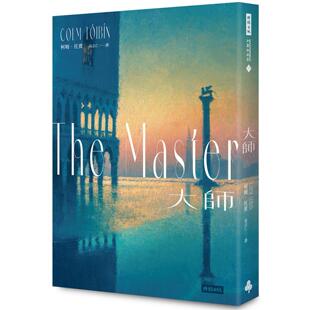 预售 大师（纪念新版） 时报出版 柯姆．托宾