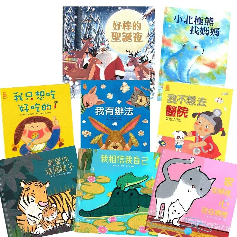 预售 礼物书正向情绪绘本 上人 上人文化编辑部