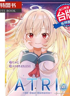 预售 漫画书 ATRI My Dear Moments 2 角川 台版漫画 进口原版书 未出版2月【拓特原版】