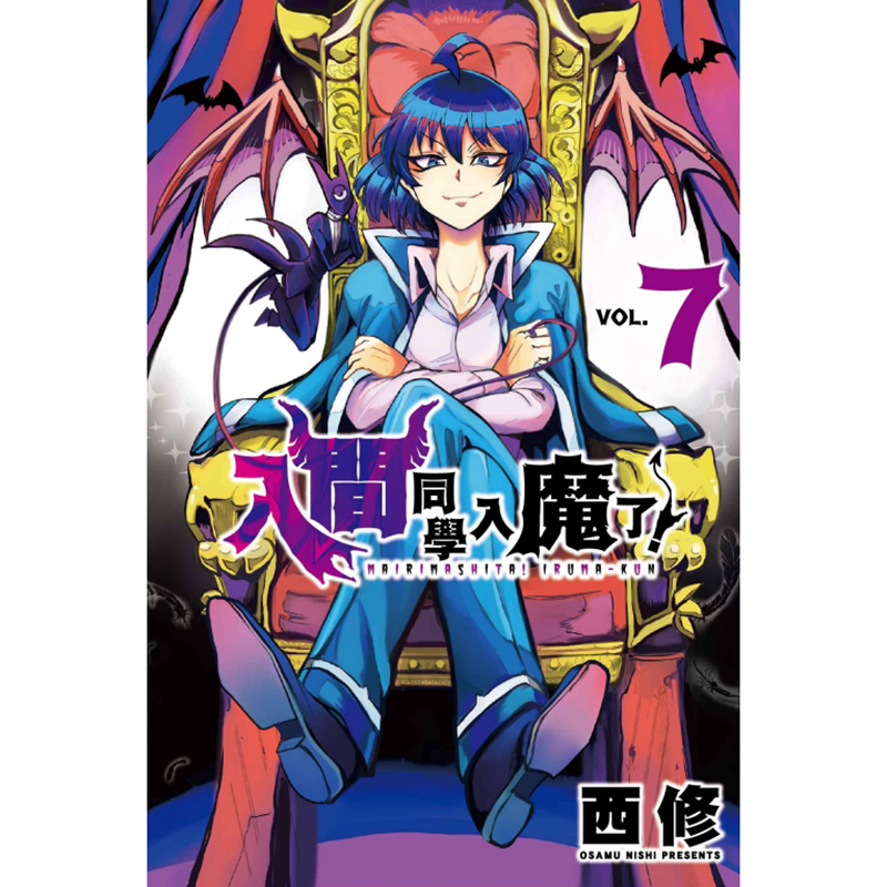 现货 入间同学入魔了7 西修 东立 漫画书 进口原版书 【拓特原版】