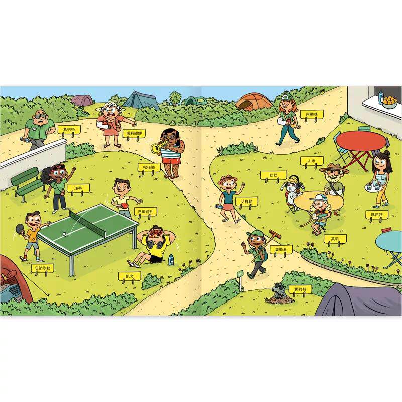 预售 真相推推推 谁是犯人？野营谜团 禾流文创 Pascal Prévot