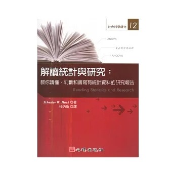 预售 解读统计与研究：教你读懂、判断和书写有统计资料的研究报告 10 Schuyler W. Huck 心理 进口原版