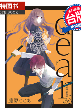 预售 漫画书 dear亲爱的 新装版 2 东立 台版漫画 进口原版书 【拓特原版】