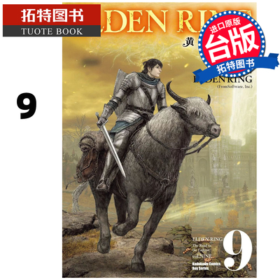 预售 漫画书 ELDEN RING 黄金树之路 9 角川 台版漫画 进口原版书 【拓特原版】