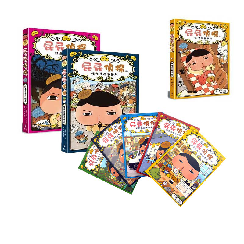 预售 屁屁侦探读本7册+赠fan外 共8本 咖哩香料事件 屁屁侦探套装 阅读入门 读本故事书 7~12岁 精装 丹妈推荐 童书经典绘本