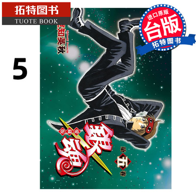 现货 漫画书 银魂 爱藏版 5 空知英秋 东立 台版漫画 进口原版书 【拓特原版】