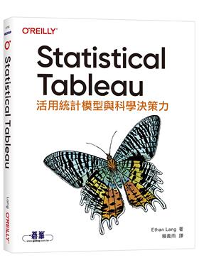 预售 Statistical Tableau｜活用统计模型与科学决策力 欧莱礼 Ethan Lang