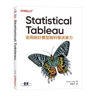 预售 Statistical Tableau|活用统计模型与科学决策力 欧莱礼 Ethan Lang