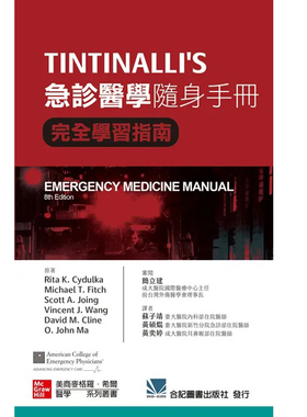 预售 TINTINALLI'S 急诊医学随身手册 完全学习指南(第8版) 22 合记 苏子靖 进口原版