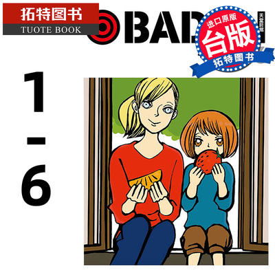 现货 台版漫画书 BADON天堂烟馆1-6 小野夏芽 东立 【拓特原版】