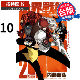 书 长鸿 漫画书 内藤泰弘 Back 拓特原版 预售 进口原版 血界战线