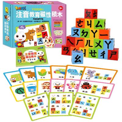 预售 FOOD超人：注音教育磁性积木 风车 风车编辑部