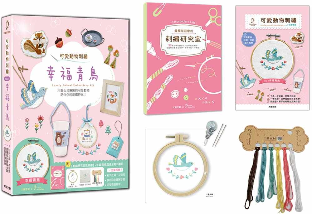 预售 HobbyEasy 手作日和 可爱动物刺绣:幸福青鸟【盒装版】 (内含 刺绣研究室教学书 +超值全材料包套组) 生活风格