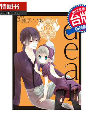 预售 漫画书 dear亲爱的 新装版 4 东立 台版漫画 进口原版书 未出版2月【拓特原版】