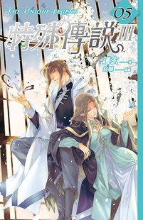 vol.05 特殊传说Ⅲ 盖亚 轻小说 预售 拓特原版 护玄