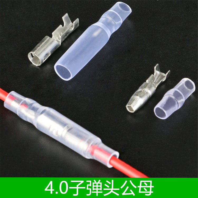 4.0子弹头公母接线端子图片