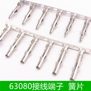 公针连接器公母簧片 母针 接线端子 公端6.3MM间距铜针 63080母端