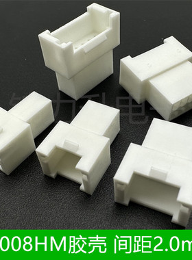 A2008HM-2x2P3P4P5P6P8P10P12P双排母壳连接器胶壳间距2.0mm插头