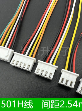 A2501H-2P3P4P5P6P7P8P10P12P端子线连接线2.54mm间距单头插头线