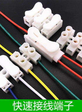 快速接线端子 CH-2/3位电线连接器接头排柱按压式对接LED灯分线器