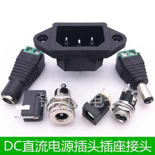 2.5 2.1 3.5MM公头母座圆孔 022B接头5.5 DC直流电源插头插座005