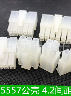 5557公壳mx4.2mm连接器 双排胶壳5569-2P 4/6/8/10/12/14/16-24P