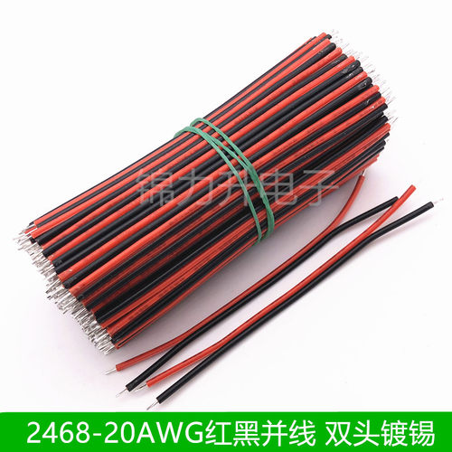 2468-20awg红黑双并线连接线平方