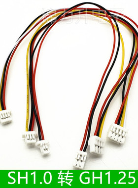 SH1.0转GH1.25mm间距电子线连接线转接线端子线转换线带扣2P3P4P